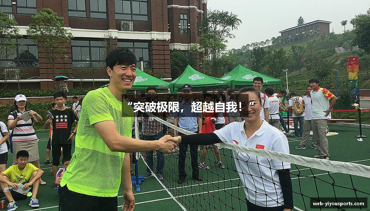 YY易游体育官网